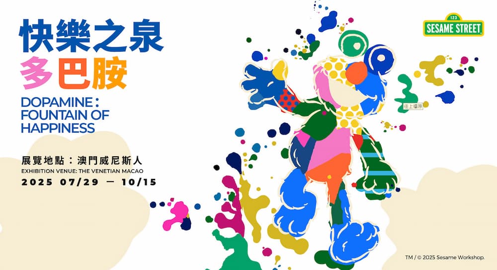 快樂之泉多巴胺