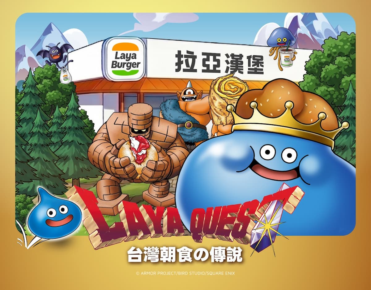 LAYA QUEST：台灣朝食的傳說