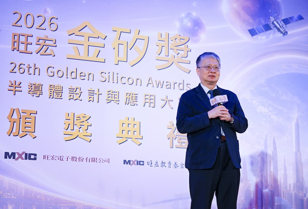 教育部劉國偉次長肯定旺宏金矽獎26年來為臺灣培育優秀科技人才。